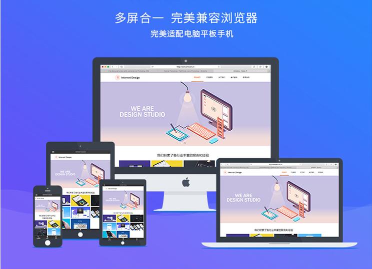 新疆响应式网站开发