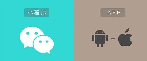 新疆小程序开发