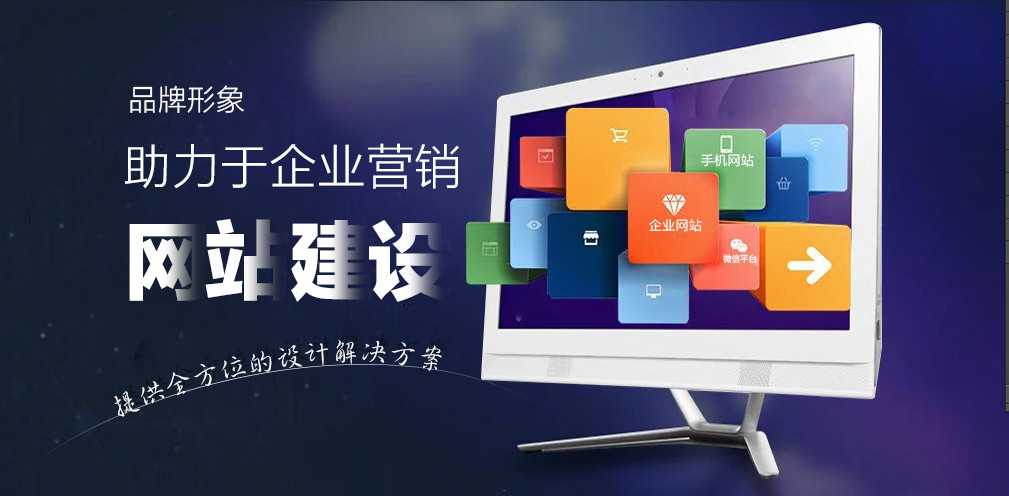 新疆网站建设