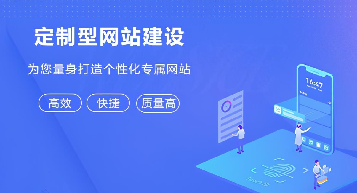 新疆网站建设