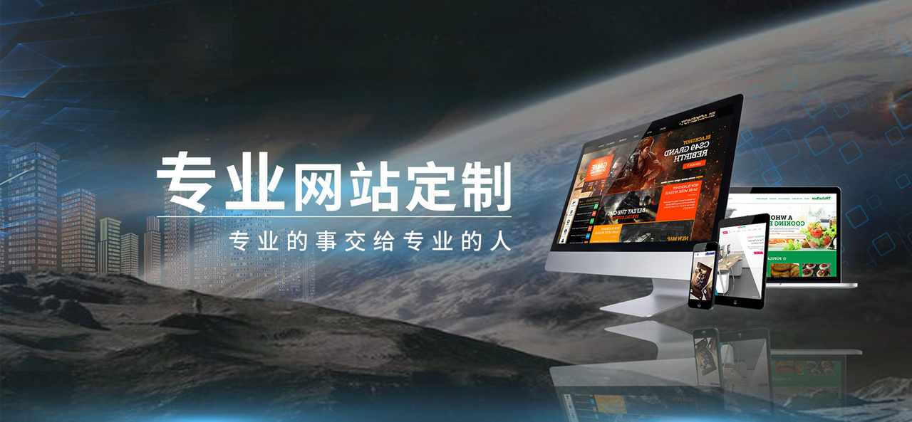 新疆网站建设哪家公司好